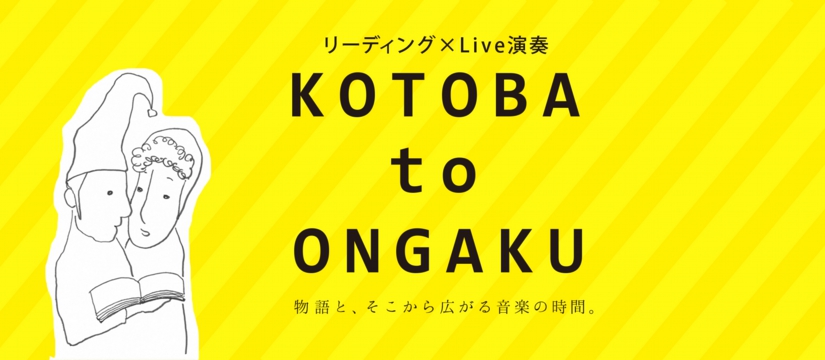 kotobato20ongaku2083o83i815b.jpg